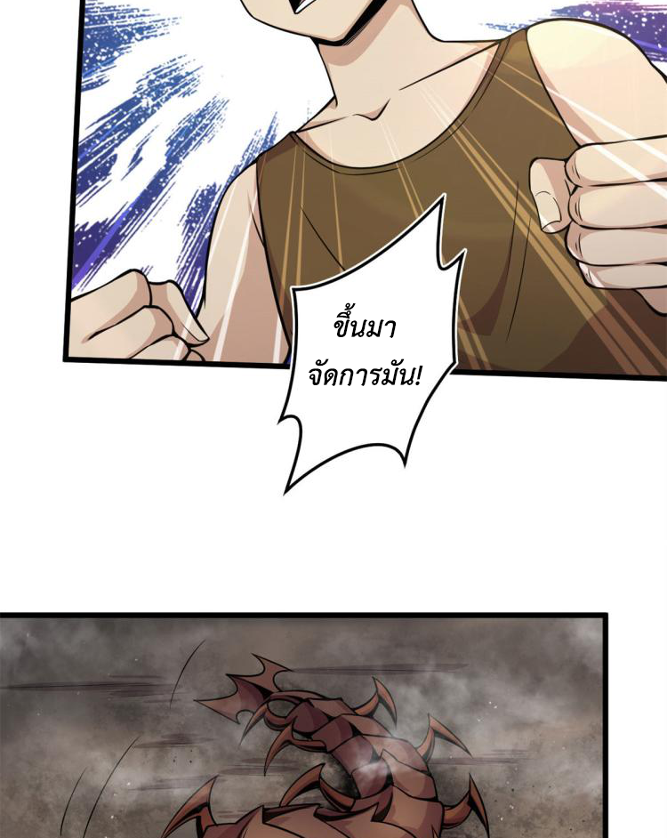 ยอดเซียนสัตว์วิญญาณ ตอนที่ 7 หน้า 31