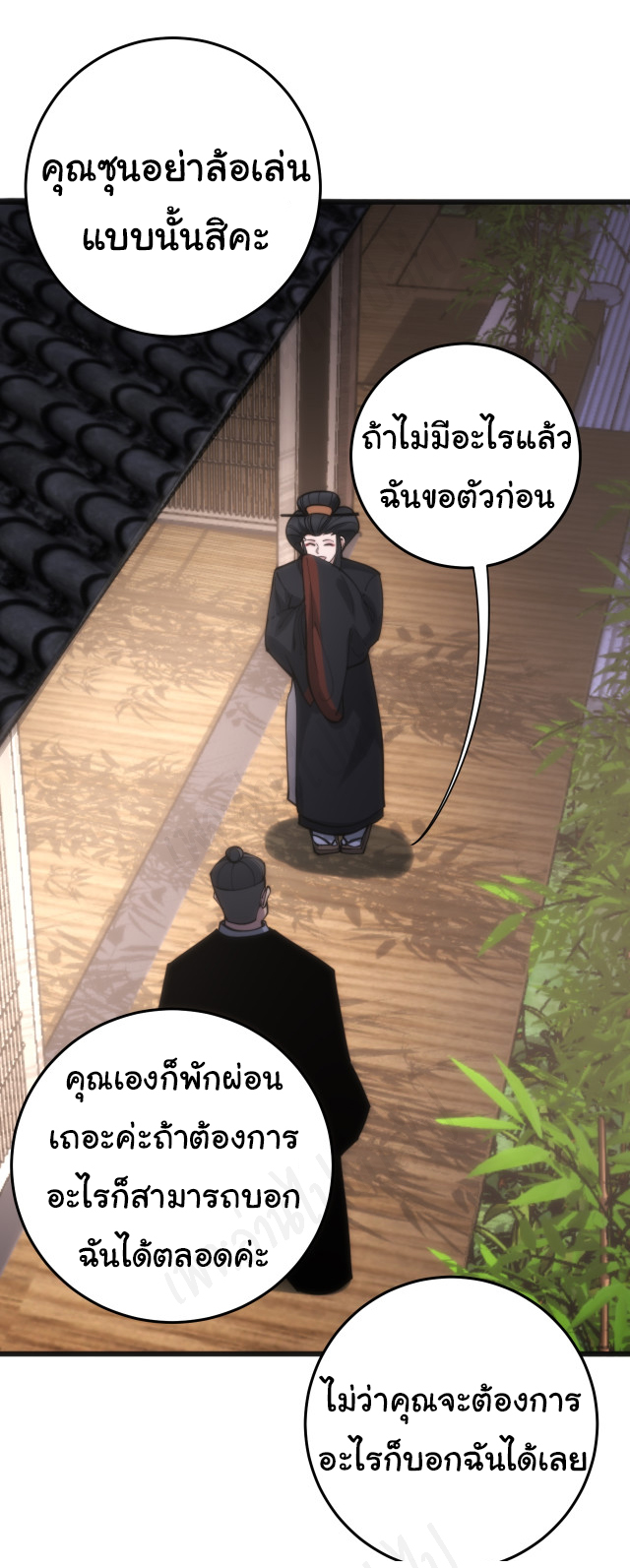 Bad Hand Witch Doctor สุดยอดพ่อมดหมอผี ตอนที่ 174 หน้า 8