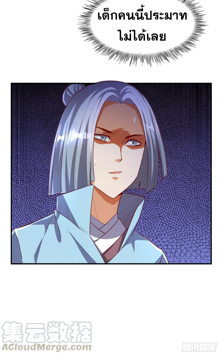 Wu ni ตอนที่ 122 หน้า 31