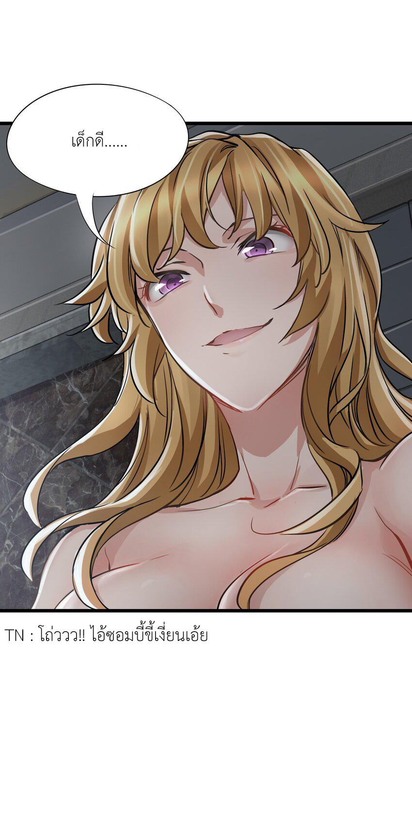 ช่างกล วันสิ้นโลก (Apocalypse Mechanic) ตอนที่ 19 หน้า 33