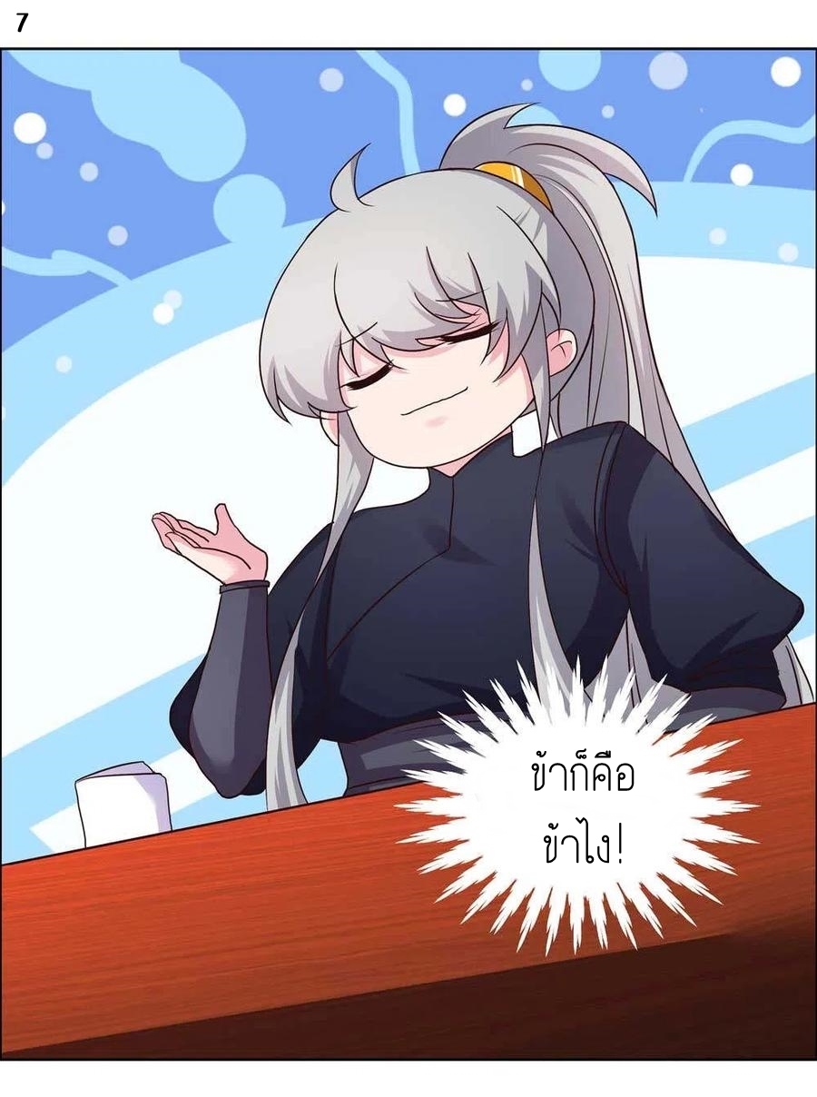 Above All Gods เทพยุทธเหนือเทวะ ตอนที่ 162 หน้า 8