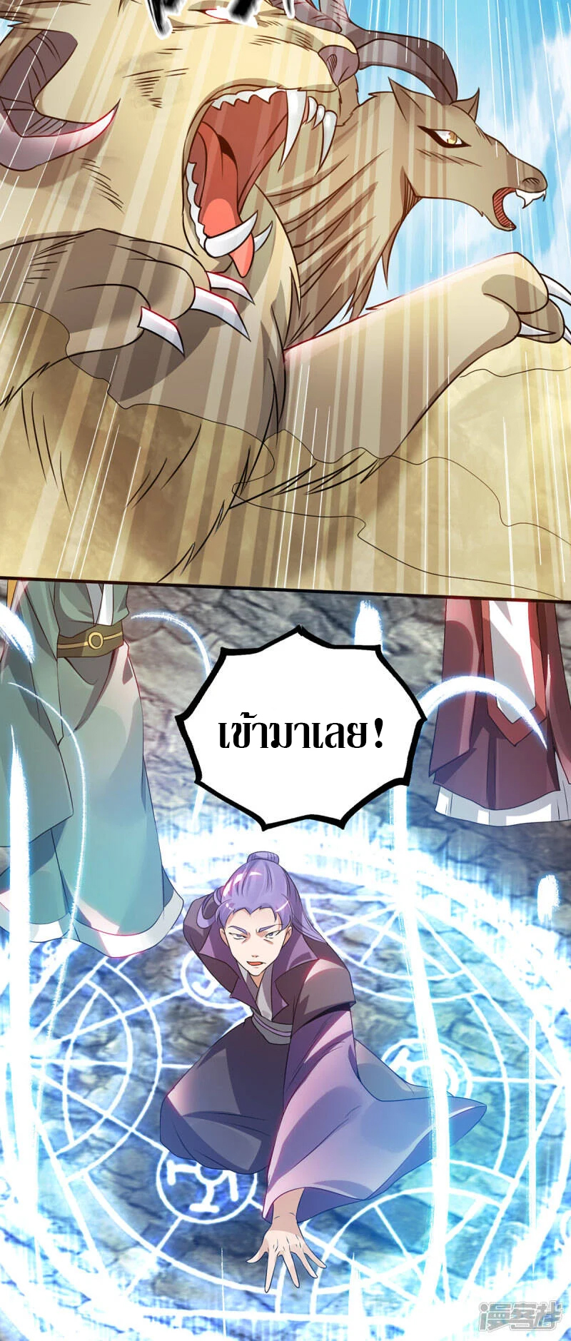 Reversal of god king จอมราชันย์ผงาดโลกันต์ ตอนที่ 35 หน้า 26