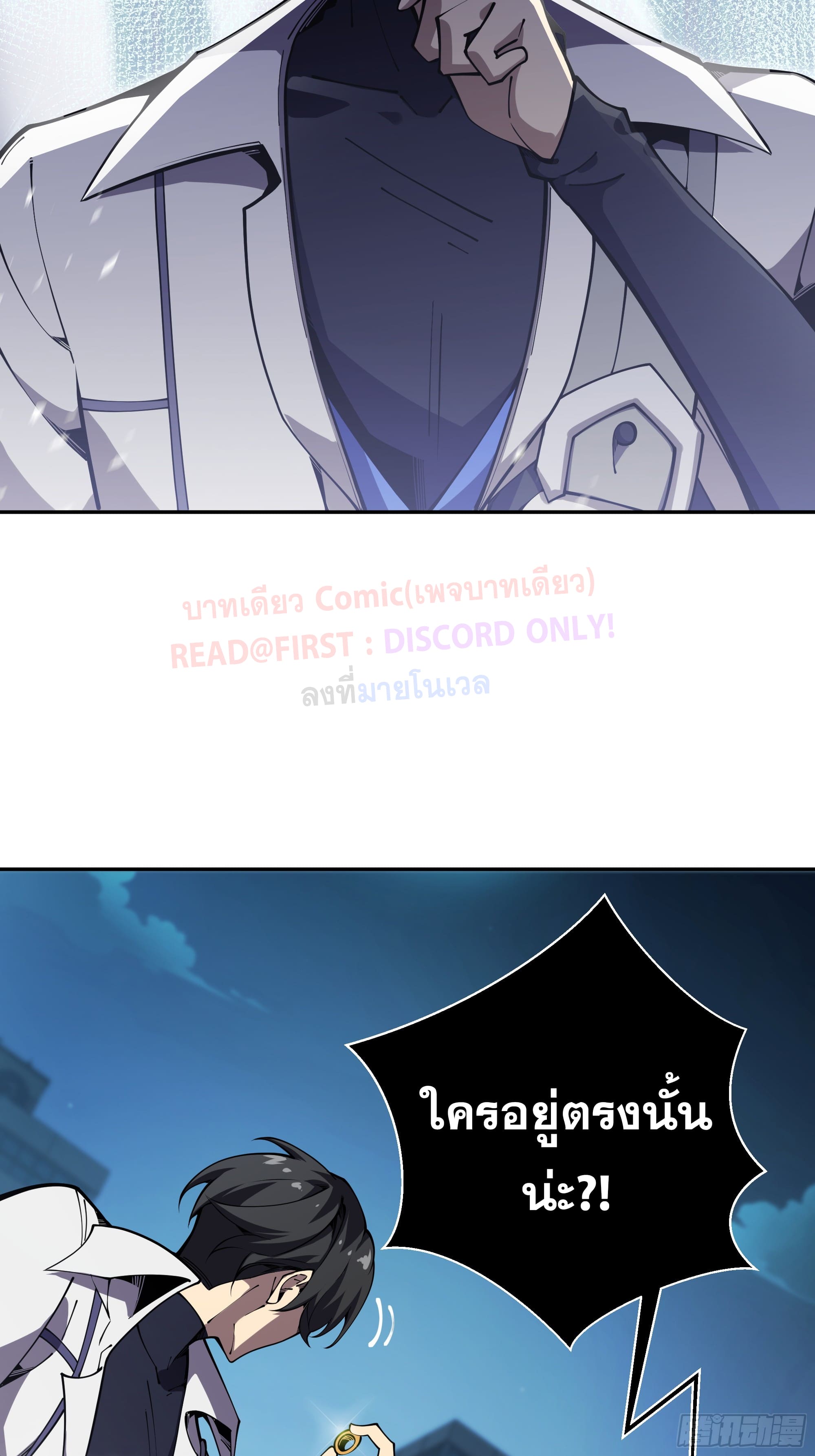 ข้าทำสัญญากับตัวเอง - I Contract Myself ตอนที่ 4 หน้า 53