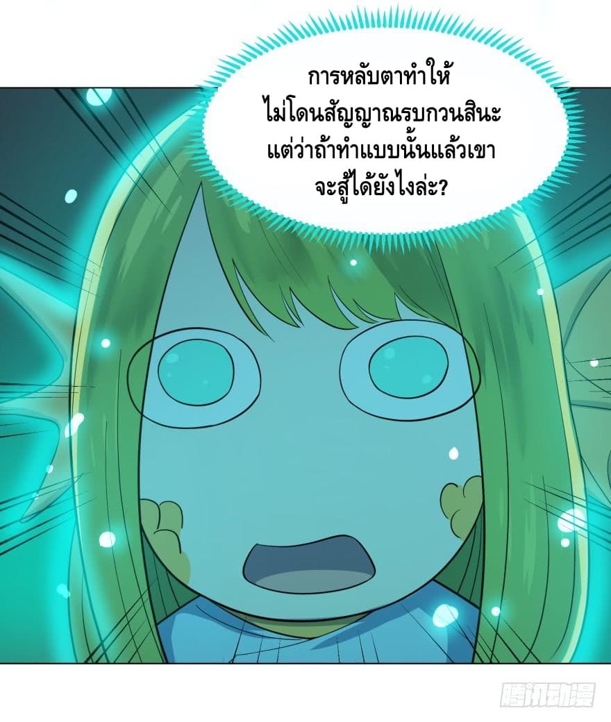 List of villains ตอนที่ 18 หน้า 35