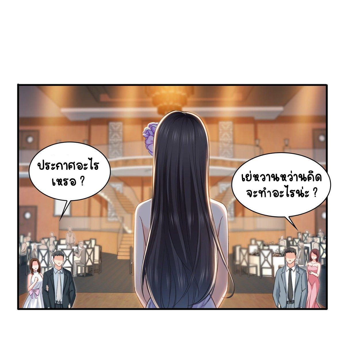 (ชนจีน)Perfect Secret Love The Bad New Wife Is a Little Sweet ตอนที่ 88 หน้า 7