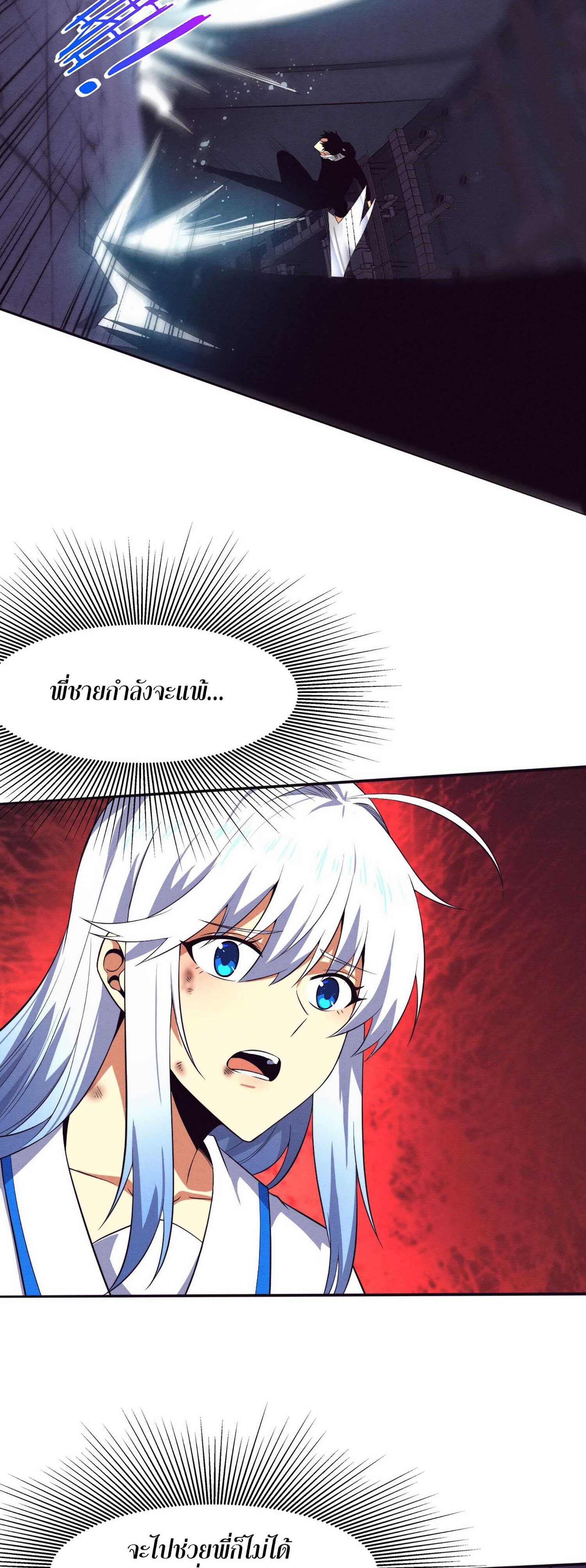 The Frenzy Of Evolution ตอนที่ 72 หน้า 19