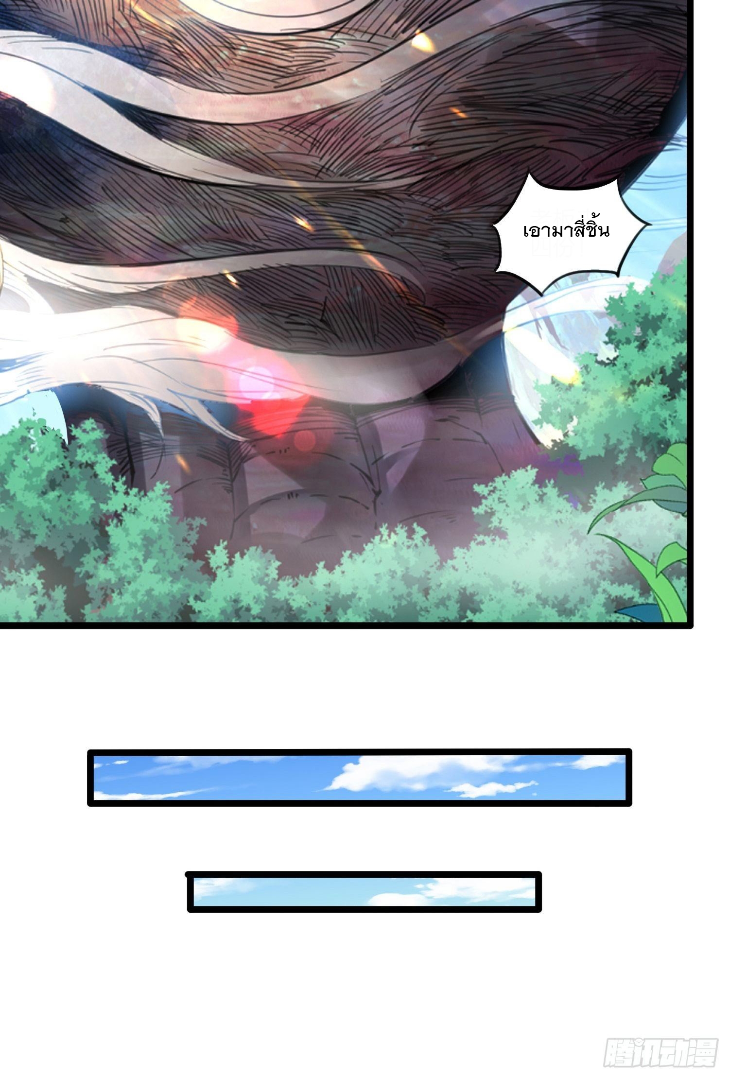 เทพกระบี่มรณะ (ชนจีน) ตอนที่ 64 หน้า 15