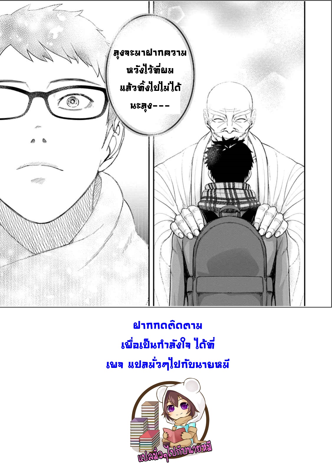 That Time I Got Reincarnated With Talent I’ll Work Hard Even if I Go to Another World ตอนที่ 1 หน้า 26