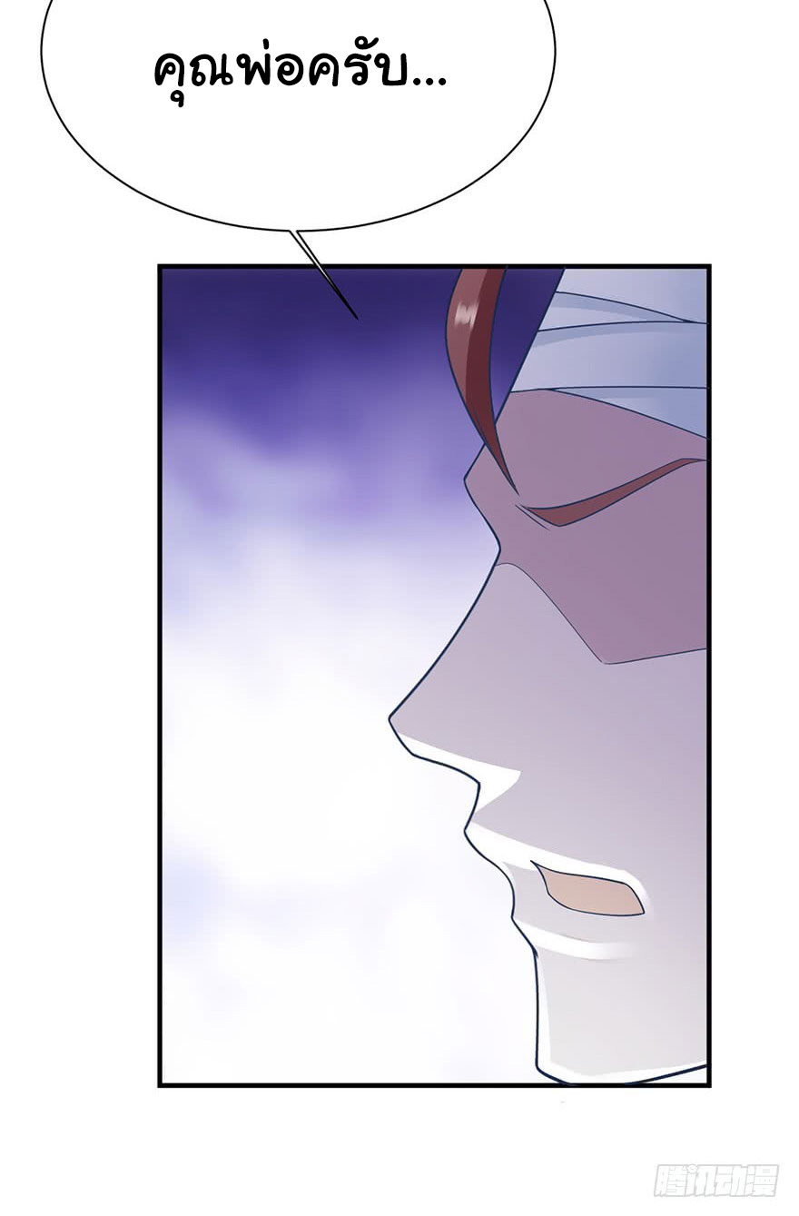 ยัยผู้หญิงคนนี้ ก็คือแฟนสาวของผม ตอนที่ 33 หน้า 5