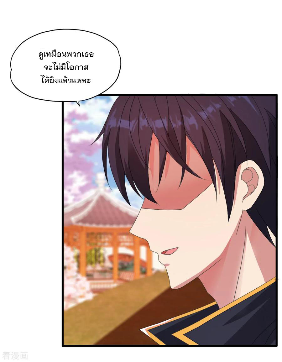 ทหารแพทย์สุดแกร่งผันตัวมาเป็นบอดี้การ์ด ตอนที่ 50 หน้า 22