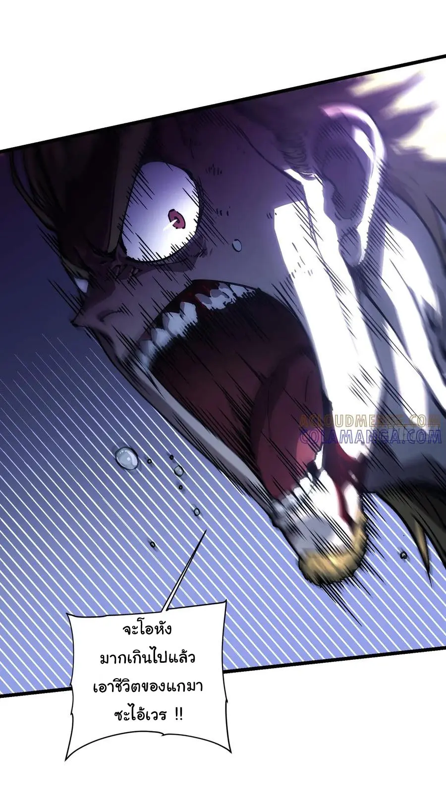 ขอให้ข้าเป็นราชาเเห่งเหล่ามอนเตอร์ ( starting from awakening the king of monsters ) ตอนที่ 37 หน้า 34