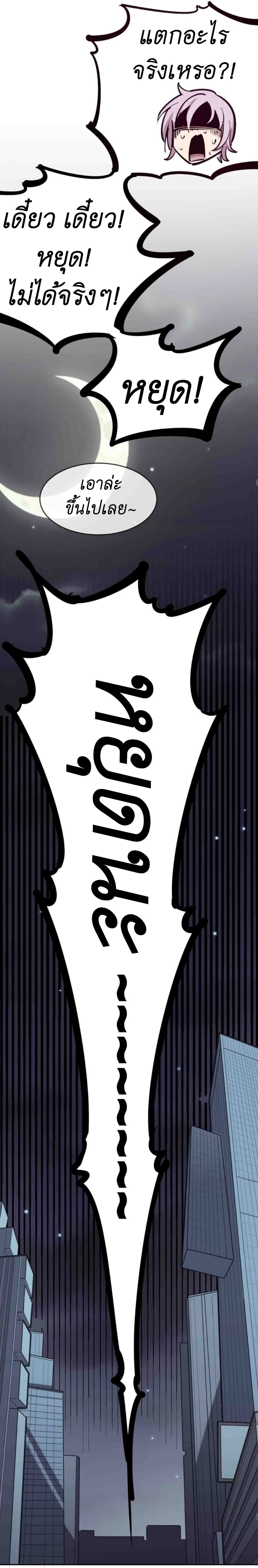 Demon x Angel can't get along! ตอนที่ 63 หน้า 14