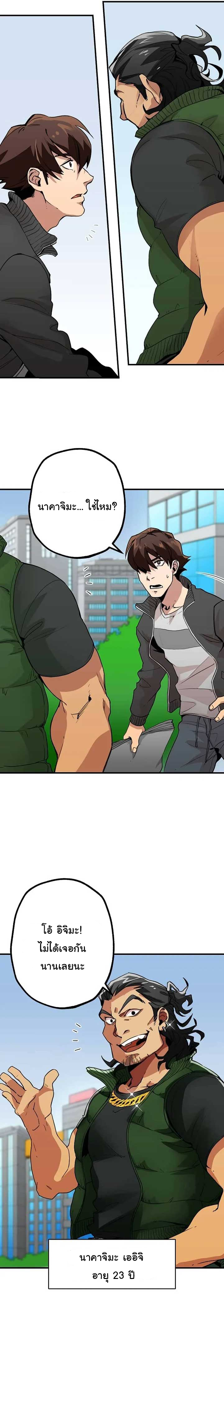 พนักงานต้อนรับที่แข็งแกร่งที่สุดของสมาคม ตอนที่ 1 หน้า 18