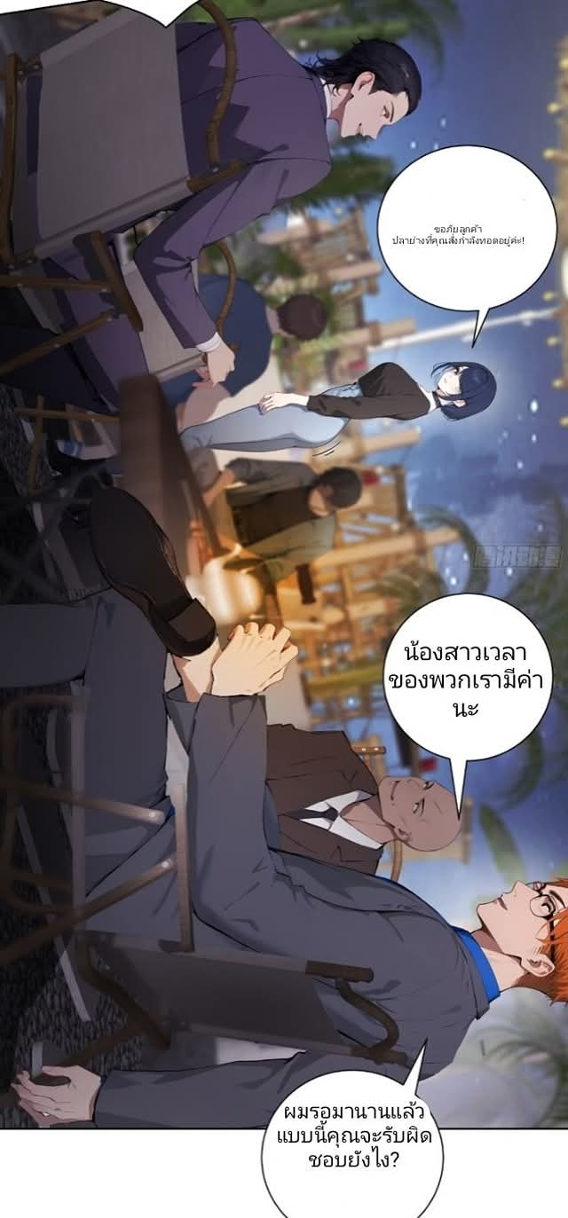 ถึงข้าจะแค่ขั้นสร้างรากฐาน แต่ข้าก็เทพ ( อัพตอนใหม่ทุกวัน เสาร์ ) กลุ่มชนแล้ว ตอนที่ 7 หน้า 26