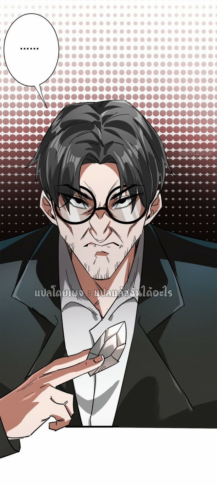 รูเล็ตเวิลด์ สุ่มไอเทมเอาชีวิตรอด ตอนที่ 80 หน้า 23