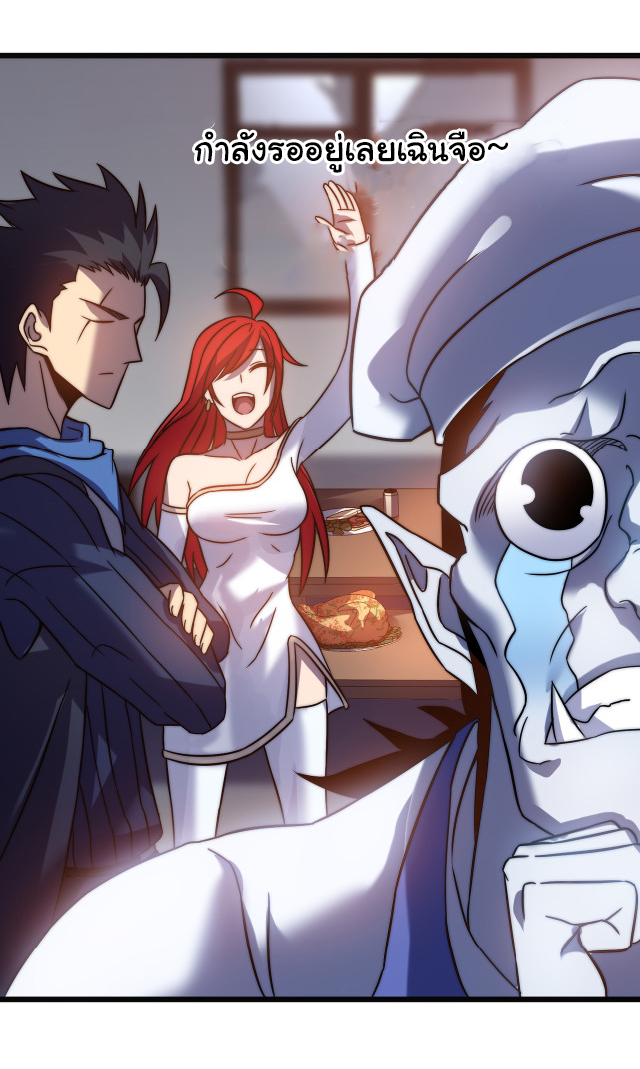 I killed the gods in another world ตอนที่ 50 หน้า 40