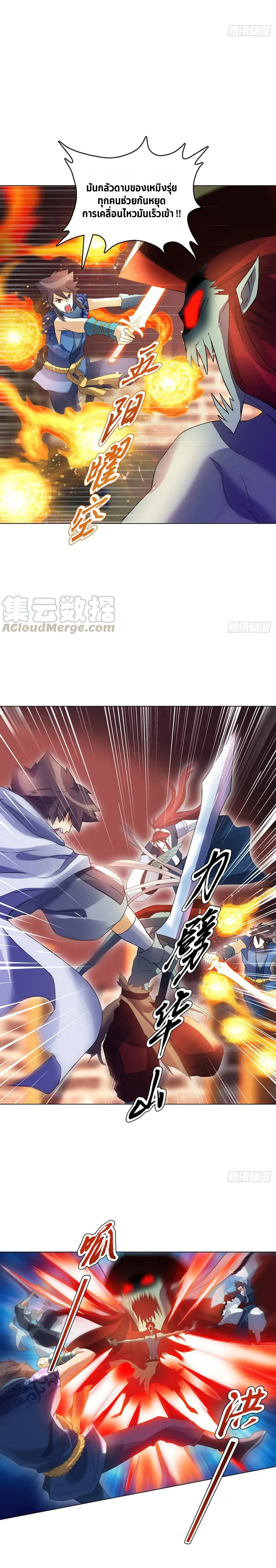 (จบ) Heavenly God Mnemonic (กำเนิดใหม่เทพวรยุทธตระกูลหยาง) ตอนที่ 21 หน้า 12