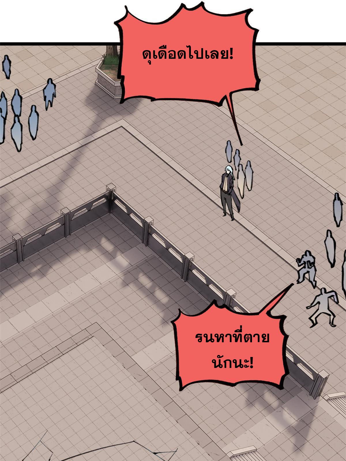 นิกายที่แข็งแกร่งที่สุด (ทันจีน) ตอนที่ 149 หน้า 17