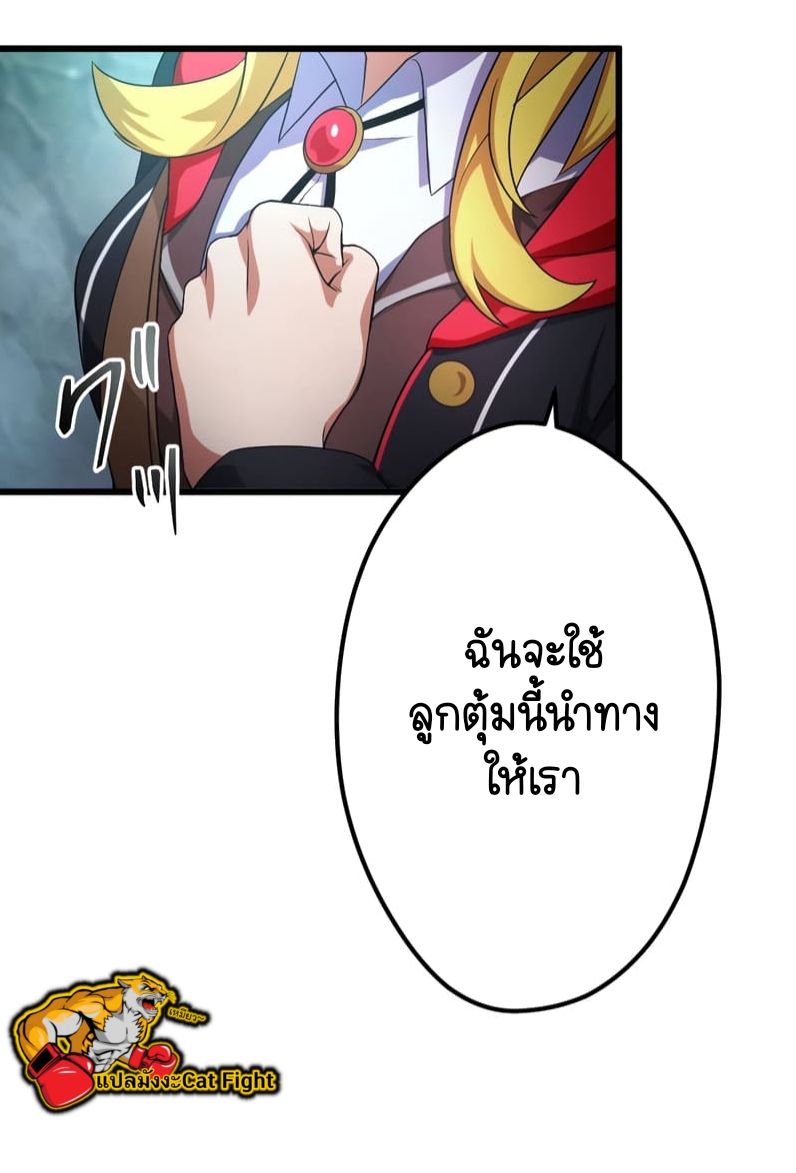 ฉันกลับชาติมาเกิดใหม่เป็นก็อบลินระดับ SSS ตอนที่ 45 หน้า 23