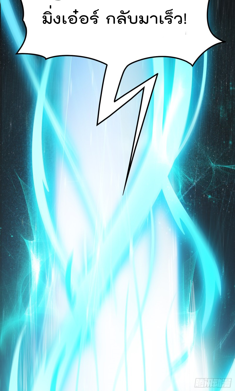 สมบัติทั้งหมดที่ข้าทิ้งไปตอนนี้กลายเป็นผู้หญิงไปซะแล้ว (ชนต้นฉบับ) ตอนที่ 1 หน้า 77