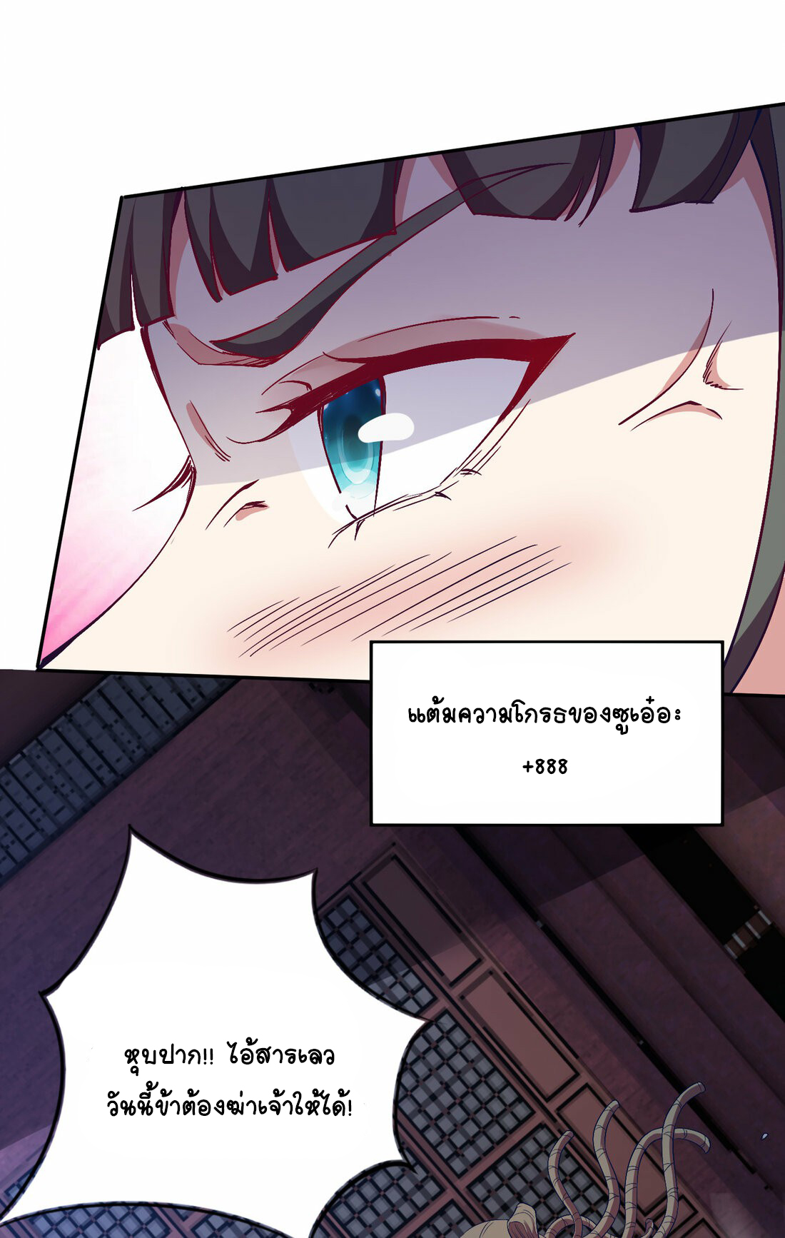 นักรบคีย์บอร์ดอมตะ ตอนที่ 40 หน้า 4