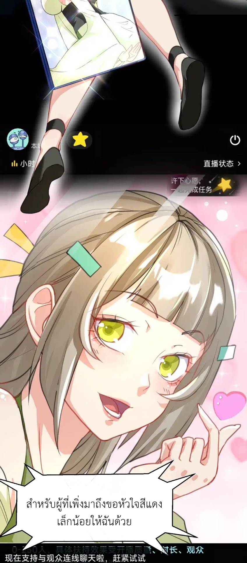 Travel through the world of cultivation, but you can connect to the Internet (ซีซั่น1) ตอนที่ 13 หน้า 6