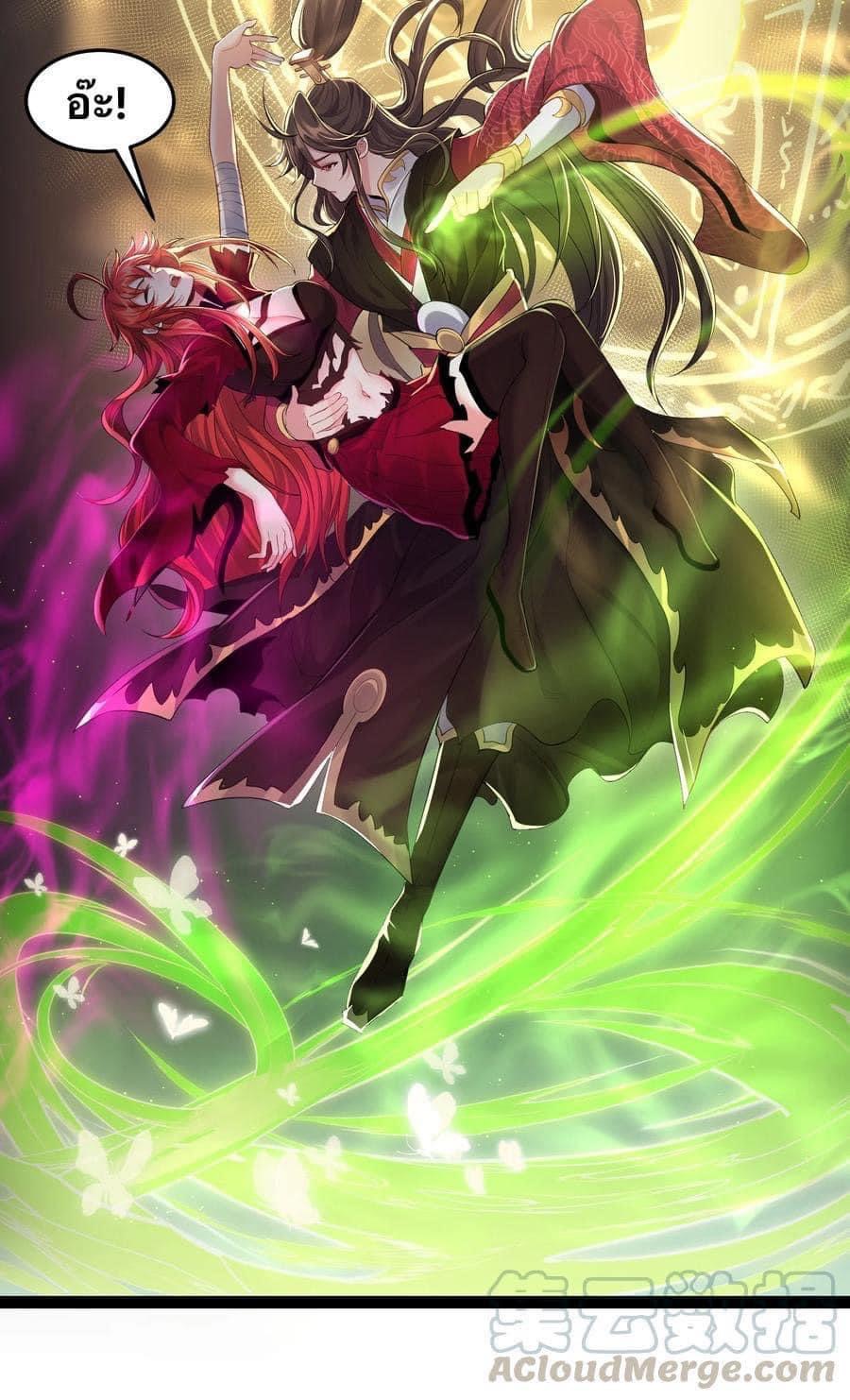 เทพวายร้ายกลับชาติมาเกิดใหม่ ตอนที่ 30 หน้า 3