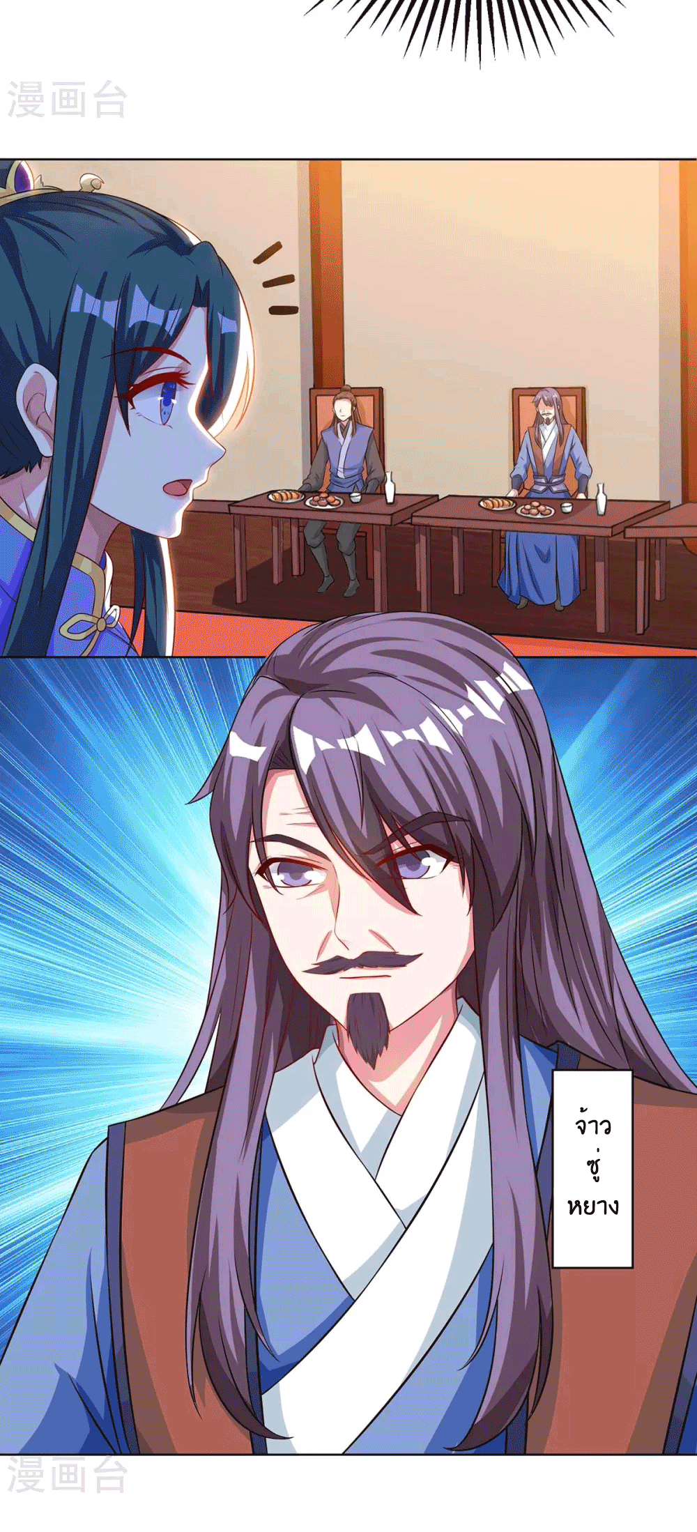 One Step Toward Freedom ตอนที่ 181 หน้า 18