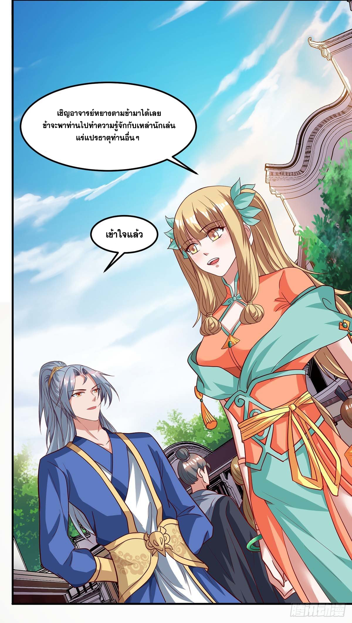 จักรพรรดิ 80,000 ปี ตอนที่ 2 หน้า 17