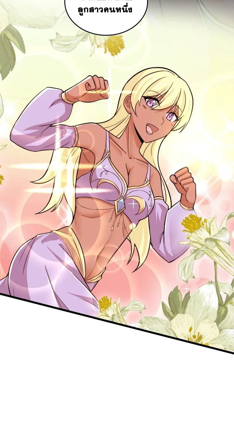 ชีวิตอันสันโดษของจักพรรดิ์หลินเกอ ตอนที่ 209 หน้า 3