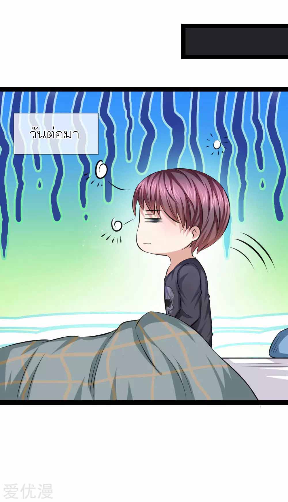 สุดยอดปรมาจารย์มีด ตอนที่ 105 หน้า 4