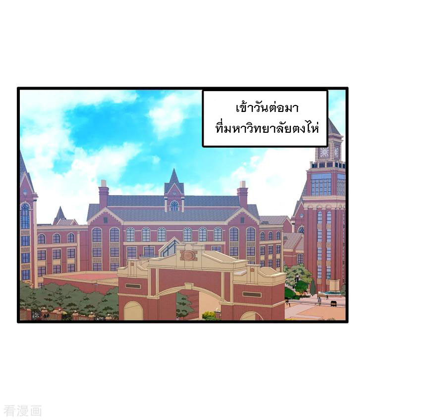 ทหารแพทย์สุดแกร่งผันตัวมาเป็นบอดี้การ์ด ตอนที่ 64 หน้า 8