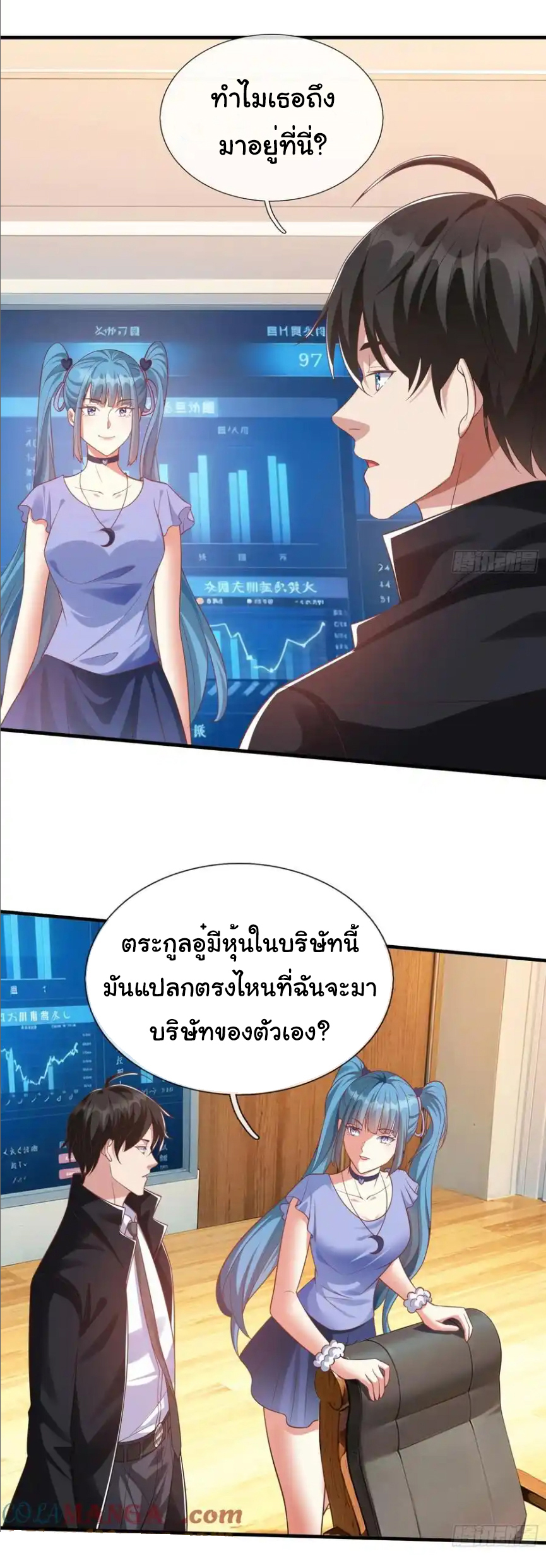 The god of war is reborn to avenge ตอนที่ 106 หน้า 2