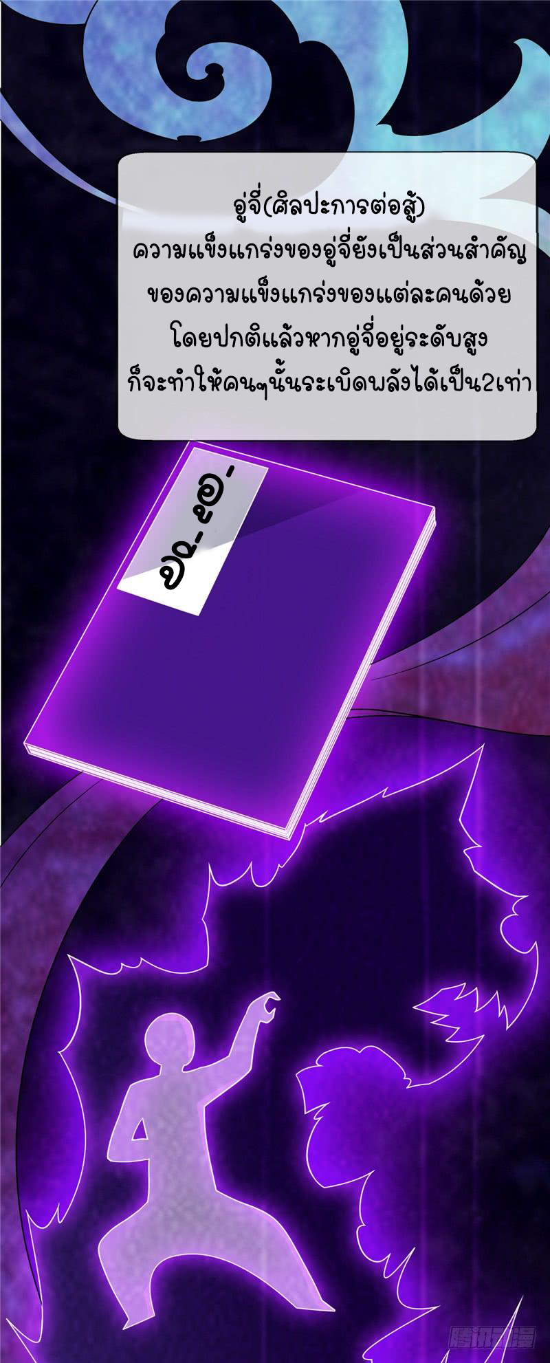 Wu ni ตอนที่ 4 หน้า 18
