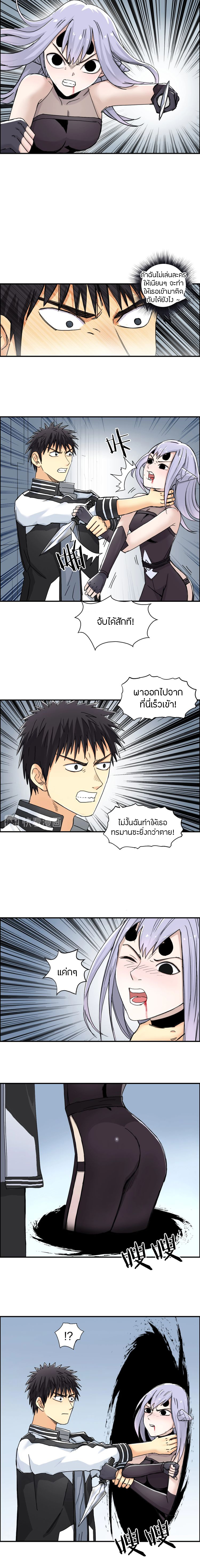 Super Cube ตอนที่ 148 หน้า 3