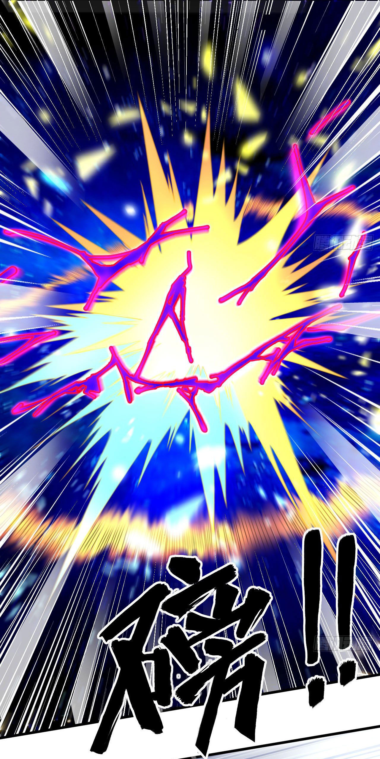 Magician from The Future ตอนที่ 21 หน้า 17