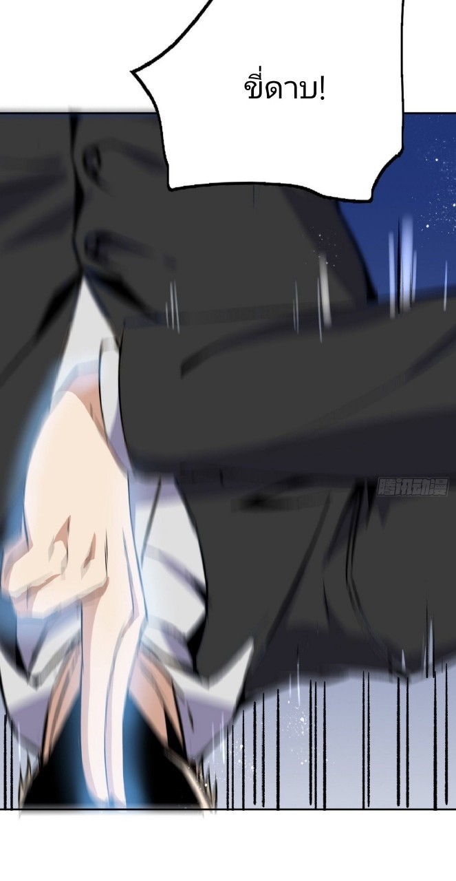 ยอดคนอัจฉริยะ ซุปเปอร์ไวรัสกลายพันธุ์ ตอนที่ 55 หน้า 17