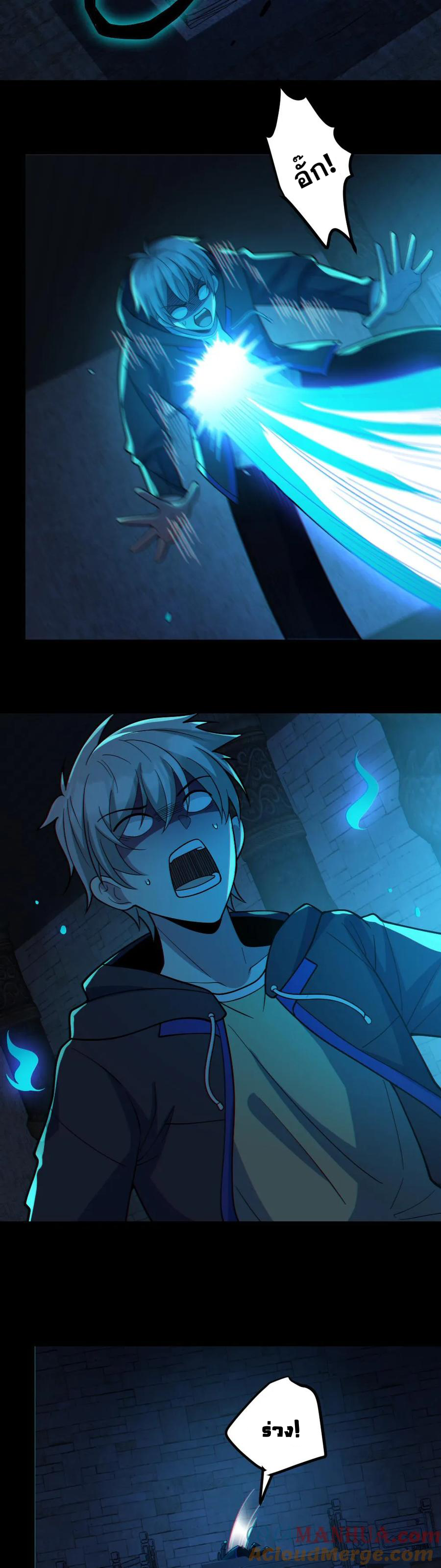 ในร่างของฉันมีผีเป็นพันล้านตัว ตอนที่ 61 หน้า 15