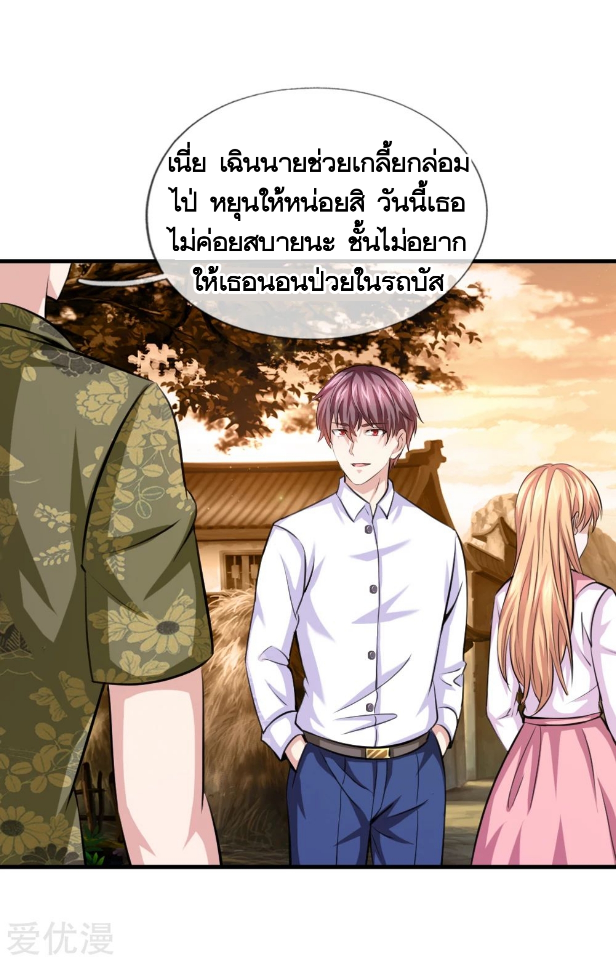 สุดยอดปรมาจารย์มีด ตอนที่ 151 หน้า 13