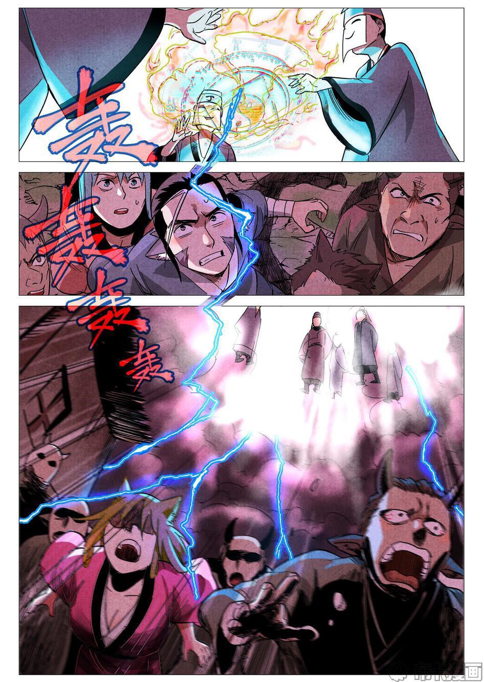 Song of Taoists and Fairies ตอนที่ 54 หน้า 4