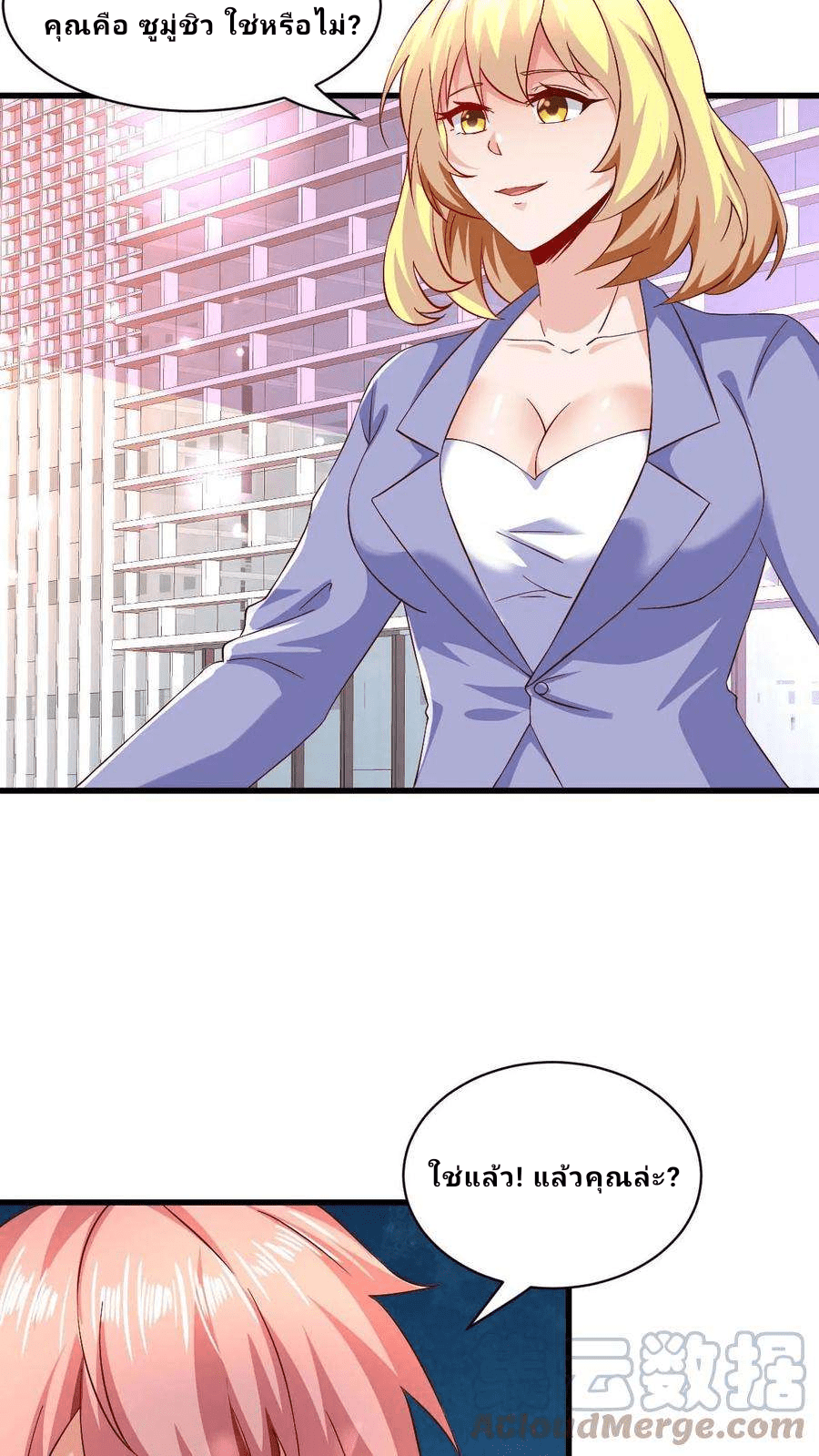 The Wolf King of War-ราชาหมาป่าเทพแห่งสงคราม ตอนที่ 9 หน้า 13