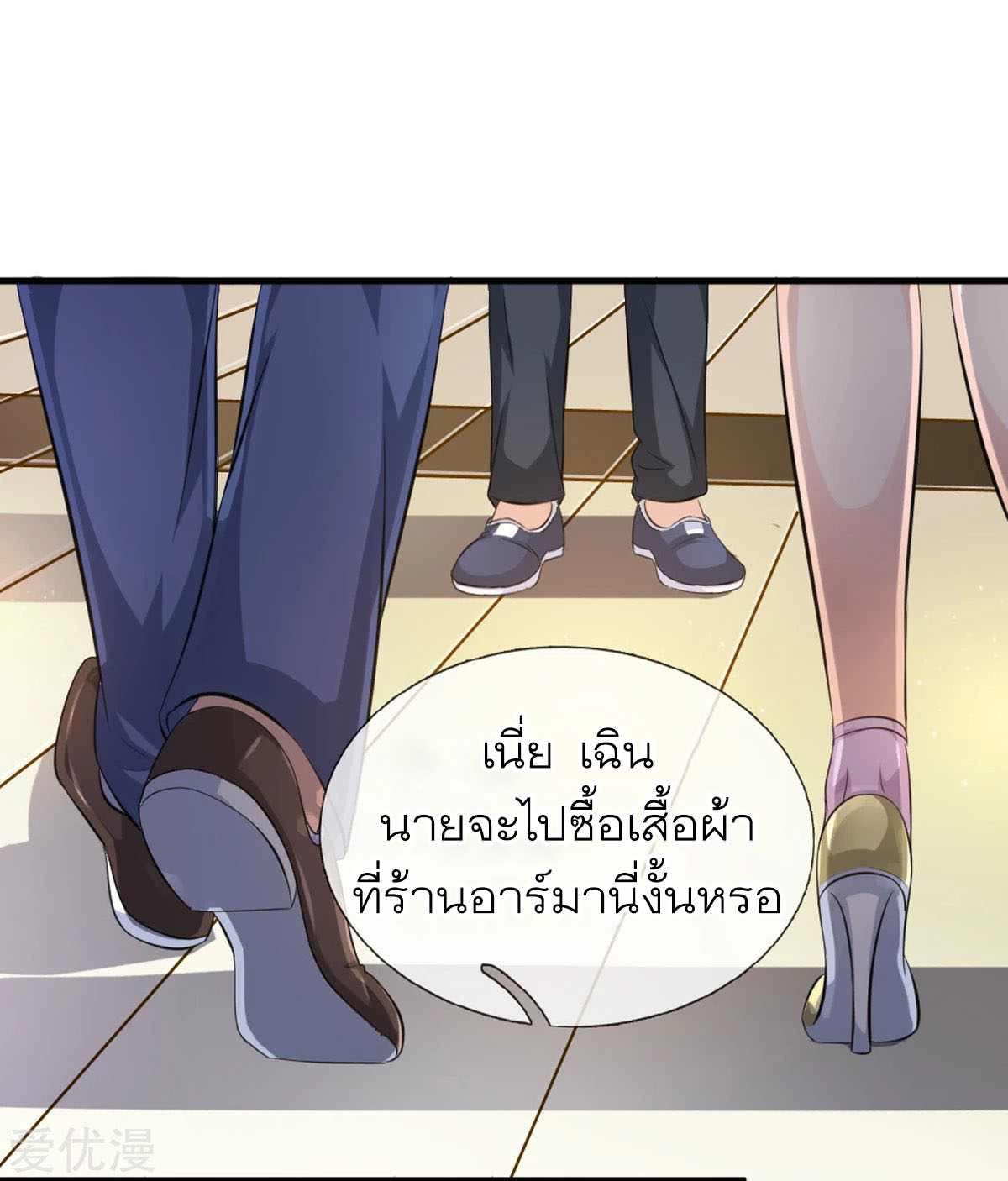 สุดยอดปรมาจารย์มีด ตอนที่ 122 หน้า 2