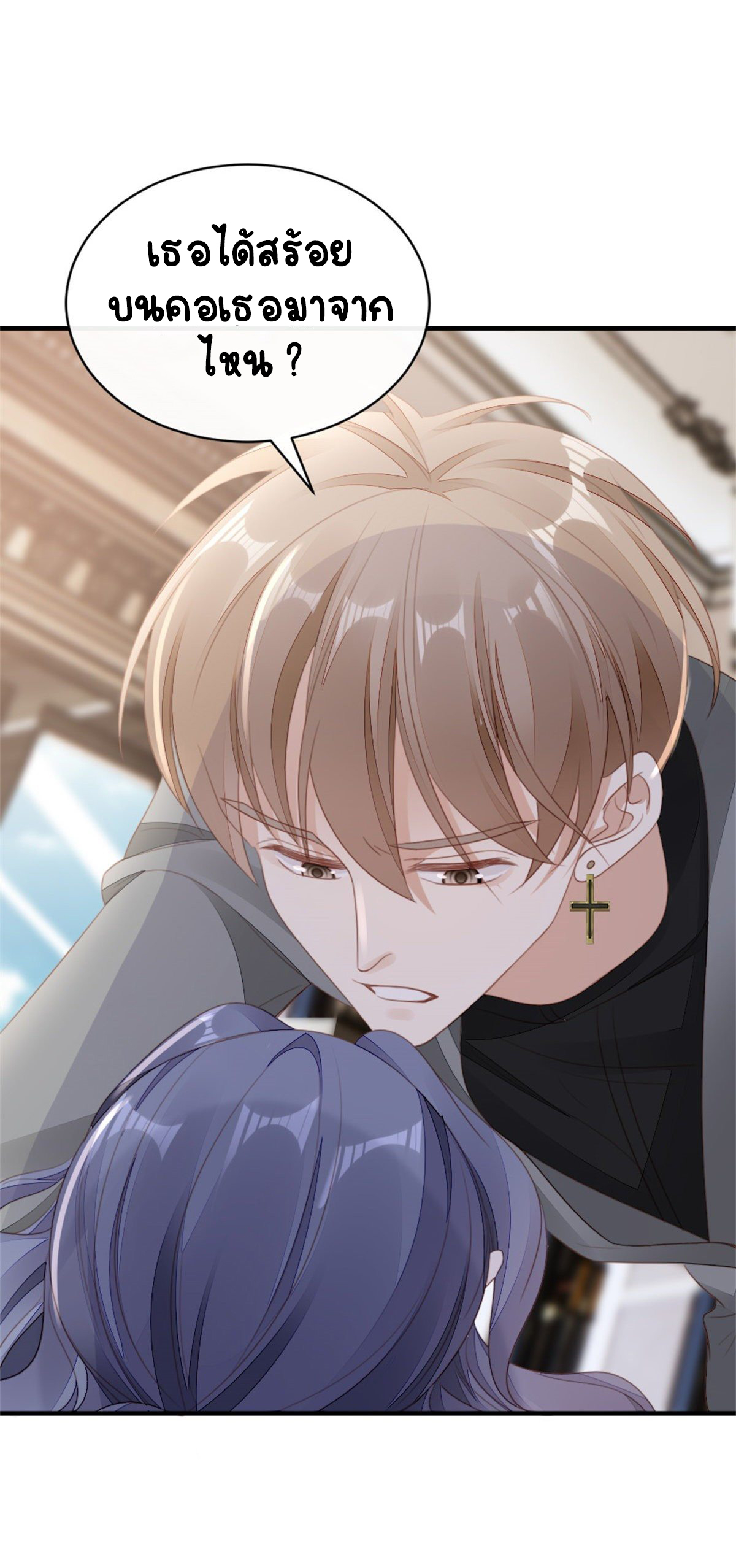 ระบบเปลี่ยนชะตายัยตัวร้าย ตอนที่ 66 หน้า 15