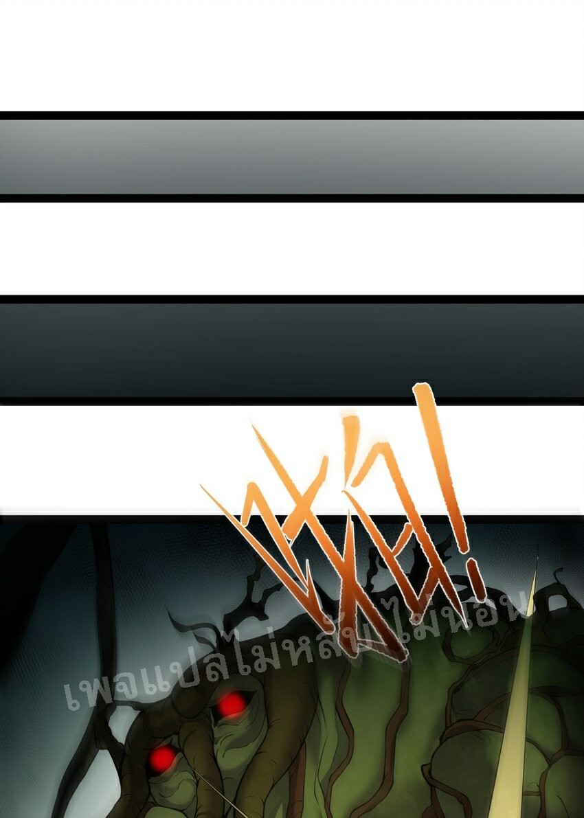 ดันเกิดใหม่เป็นสุดยอดวายร้ายหมายเลขหนึ่ง ตอนที่ 41 หน้า 16