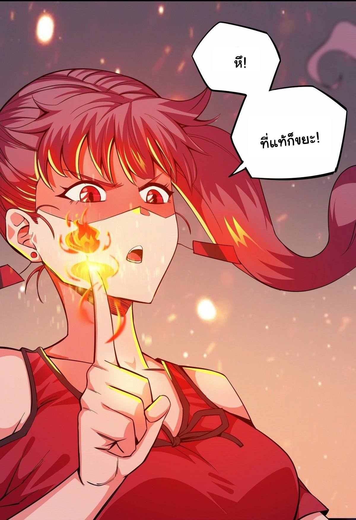 Wake up, master ท่านเจ้าสำนักหวนคืน ตอนที่ 7 หน้า 14