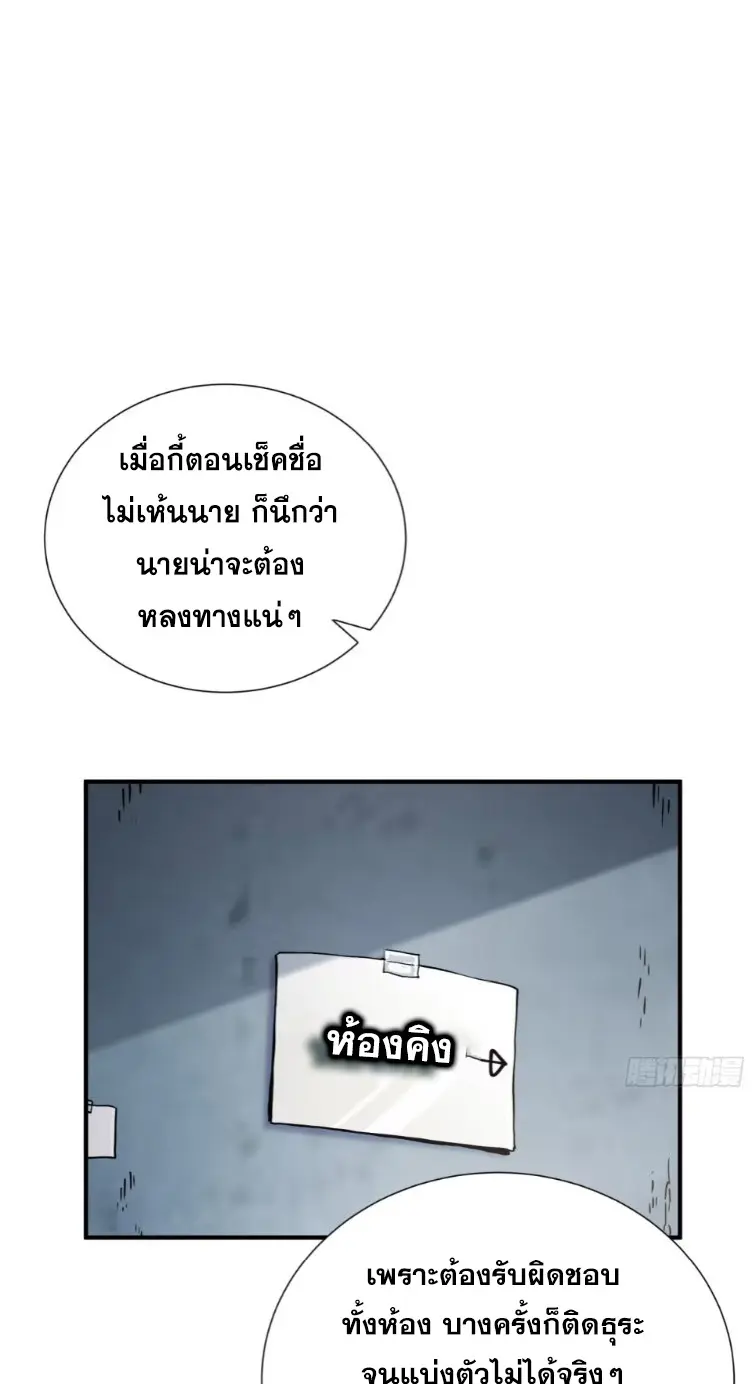 Debt to a Dark God เป็นหนี้มหาศาล ผมถูกบังคับให้เป็นคนทำงานให้เทพมาร ตอนที่ 7 หน้า 9