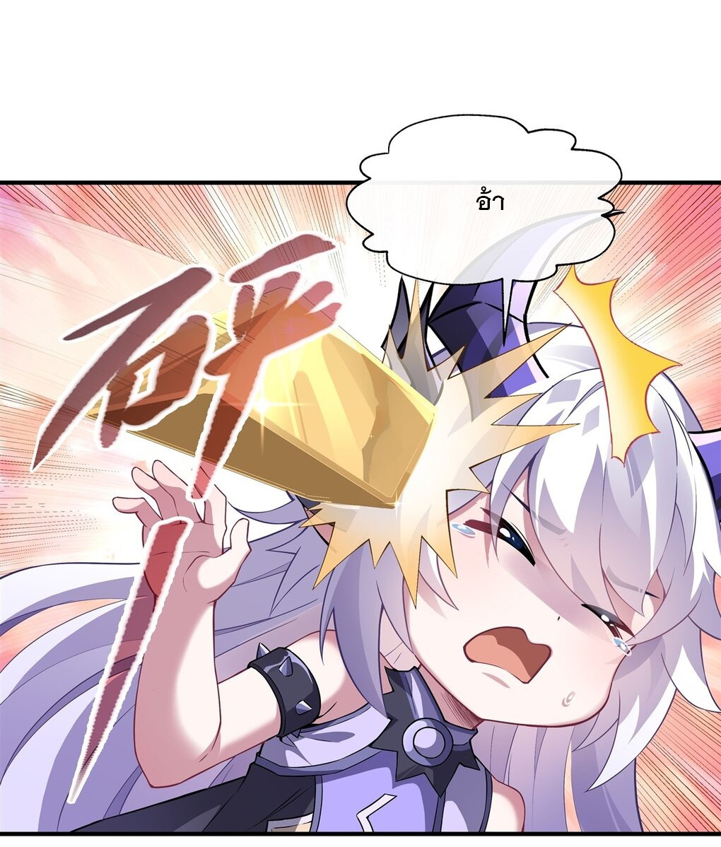 ศิษย์ของข้าล้วนมีอนาคตที่ยิ่งใหญ่ (ชนจีน) ตอนที่ 137 หน้า 17