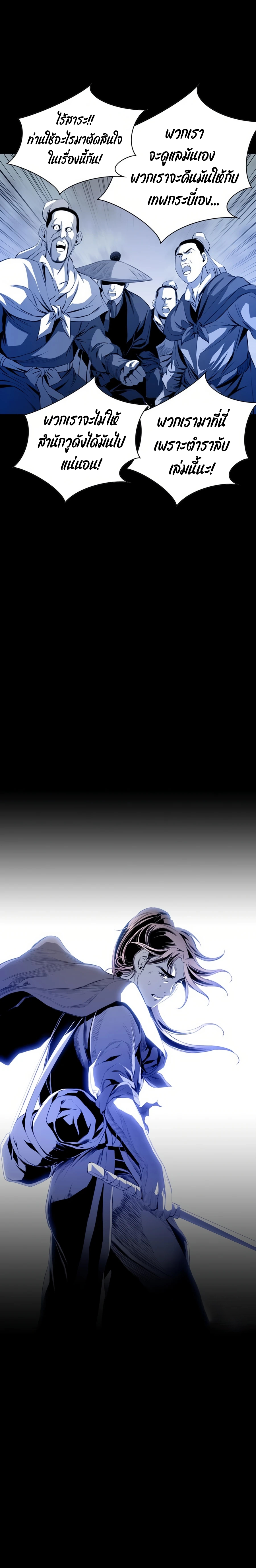 เส้นทางสู่สวรรค์ ตอนที่ 27 หน้า 24