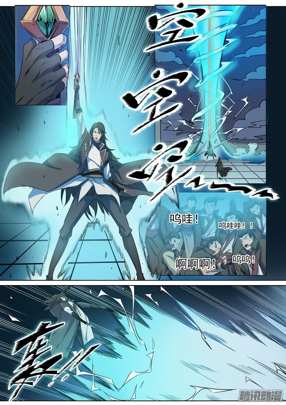 Apotheosis – การยกระดับสู่สถานะของพระเจ้า ตอนที่ 73 หน้า 12