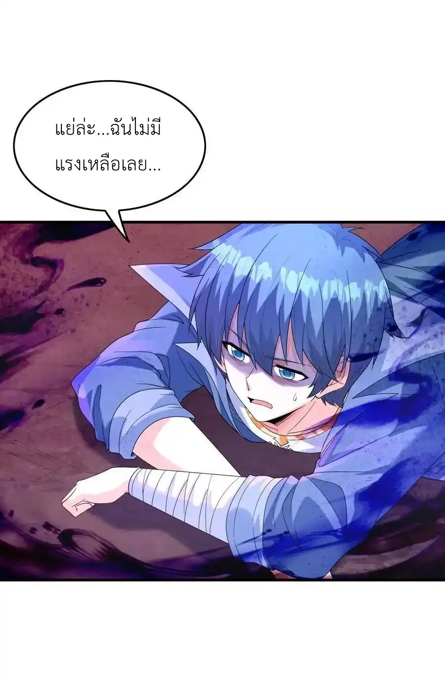 My Harem Is Entirely Female Demon Villains ตอนที่ 119 หน้า 12